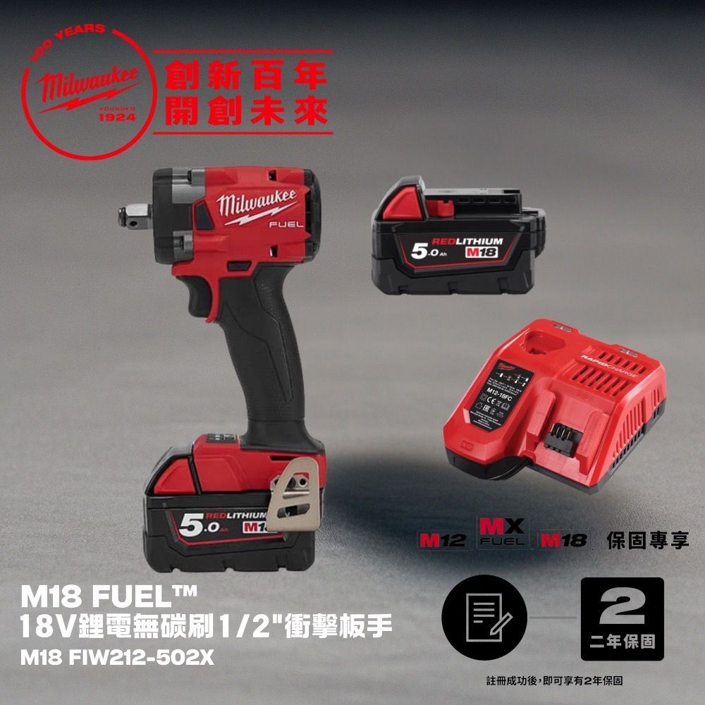 Milwaukee 美沃奇 米沃奇 M18 FUEL鋰電無碳刷1/2″衝擊扳手 FIW212-502X