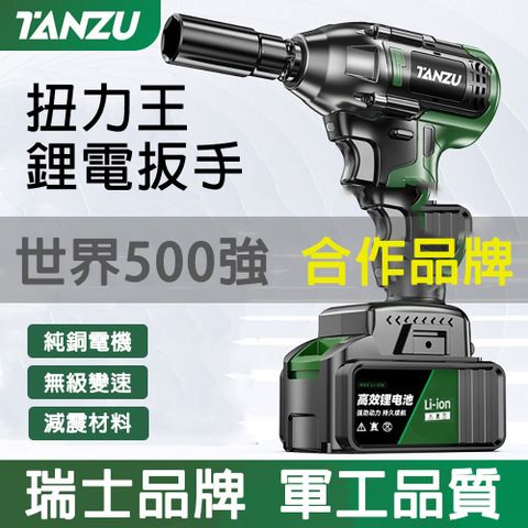 Ailide 潭祖 電鑽 電動扳手 衝擊扳手 汽修扳手 無刷電動扳手 橡膠防滑把手 打通風槽口散熱 持久續航