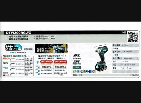 充電衝擊套筒扳手 DTW300Z 空機 牧田