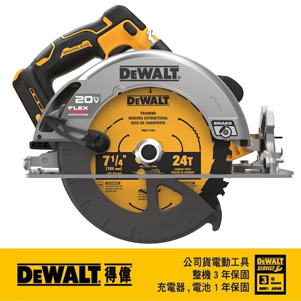 DEWALT 得偉   20V Max*18V鋰電無碳刷190mm圓鋸機空機DCS573B