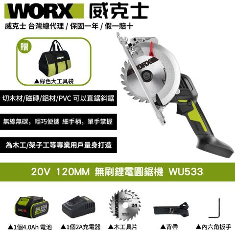 WU533