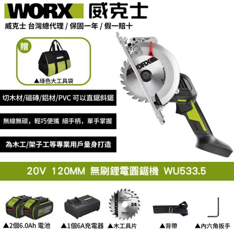 WU533.5