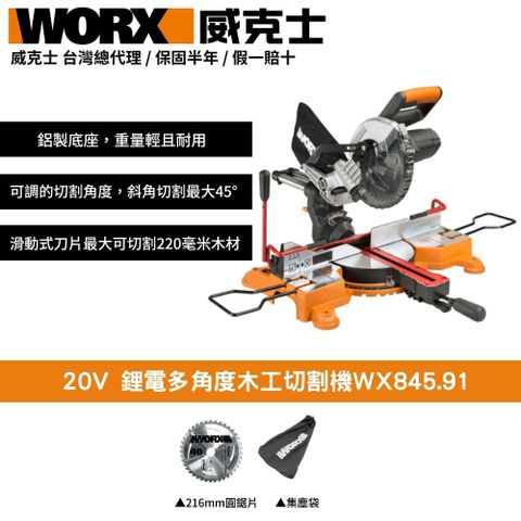WX845.91