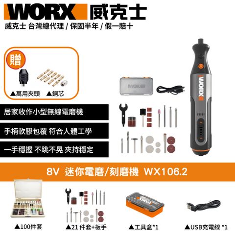 WX106.2