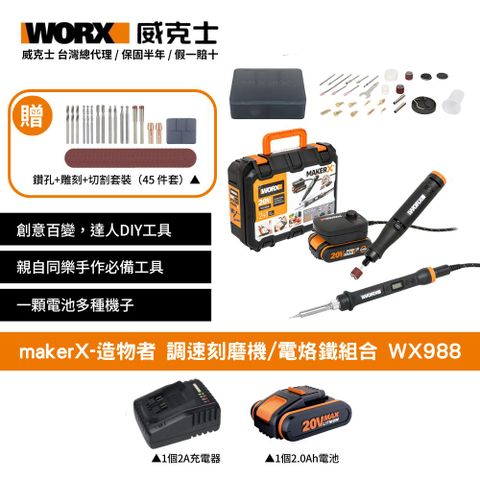 WX988