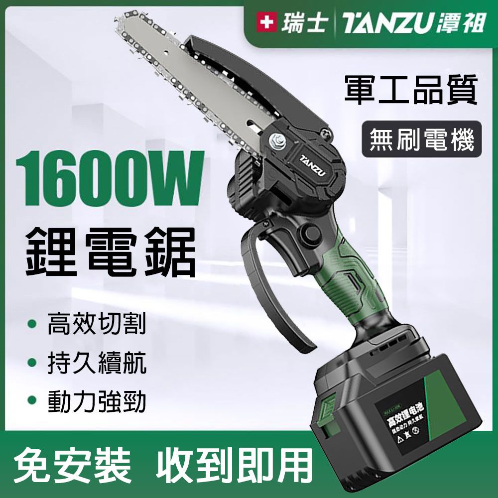  TANZU_潭祖 4寸伐木鋸 電動手鋸鋸 電鏈鋸  單手鋸 家用小型電動鋸