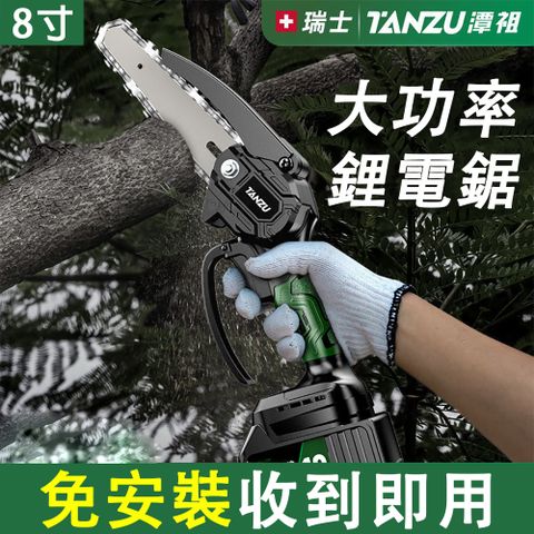 TANZU_潭祖 8吋電鋸 電動伐木鋸 電鏈鋸 家用小型手持鋸 電動鋸 單手鋸 充電式鋰電鋸 大容量10節鋰電池