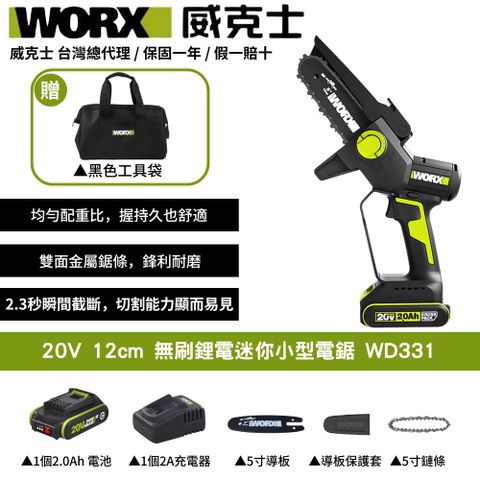 WORX 威克士 20V 12cm 電鋸 便攜輕巧 鋸木修枝 防震 切割機電動鋸子 手持鍊鋸機 無刷鋰電迷你小型電鋸 WD331