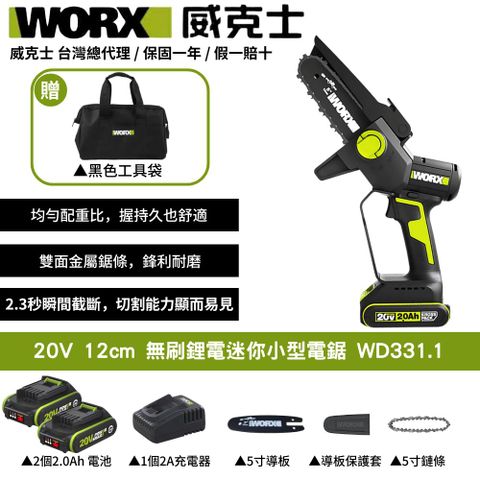 WORX 威克士 20V 12cm 電鋸 便攜輕巧 鋸木修枝 防震 切割機電動鋸子 手持鍊鋸機 無刷鋰電迷你小型電鋸 WD331.1