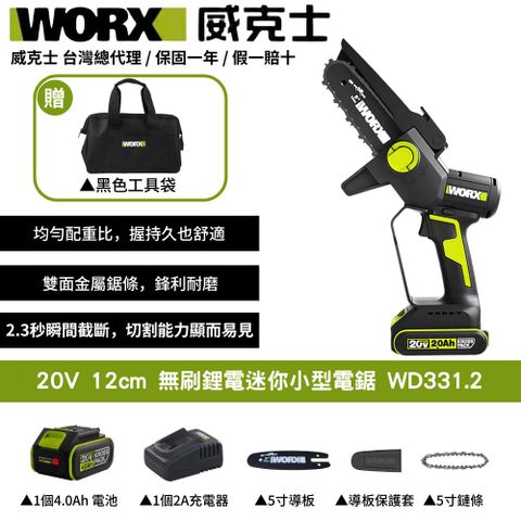 WORX 威克士 20V 12cm 電鋸 便攜輕巧 鋸木修枝 防震 切割機電動鋸子 手持鍊鋸機 無刷鋰電迷你小型電鋸 WD331.2