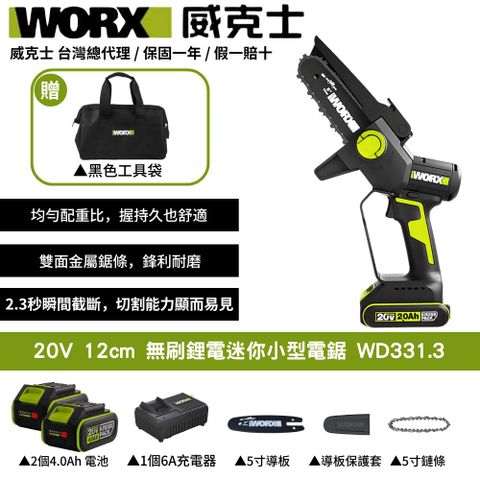 WORX 威克士 20V 12cm 電鋸 便攜輕巧 鋸木修枝 防震 切割機電動鋸子 手持鍊鋸機 無刷鋰電迷你小型電鋸 WD331.3