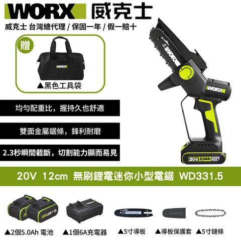 WORX 威克士 20V 12cm 電鋸 便攜輕巧 鋸木修枝 防震 切割機電動鋸子 手持鍊鋸機 無刷鋰電迷你小型電鋸 WD331.5
