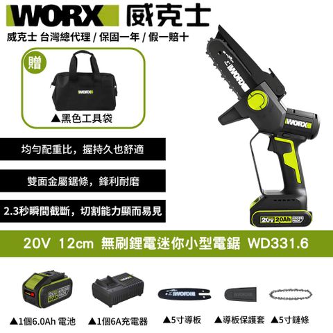 WORX 威克士 20V 12cm 電鋸 便攜輕巧 鋸木修枝 防震 切割機電動鋸子 手持鍊鋸機 無刷鋰電迷你小型電鋸 WD331.6