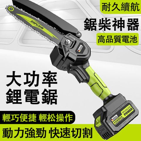 芝浦工程電鋸 無刷級四寸【旗艦款668000H】單電+精鋼