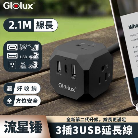 Glolux 北美品牌 流星錘 3面插座3孔3P插頭+2USB + 1Type-C(15W)黑色延長線2.1M(7尺)