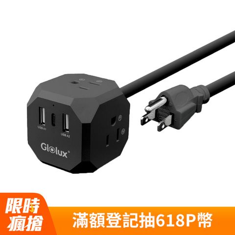 Glolux 流星錘3插3USB延長線 2.1米(EC200-20W3AB)