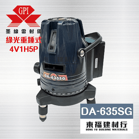 GPI 綠光雷射墨線儀 【DA-635SG】 4V1H5P 線帶點重錘式雷射墨線儀 / 雷射水平儀 / 水準儀