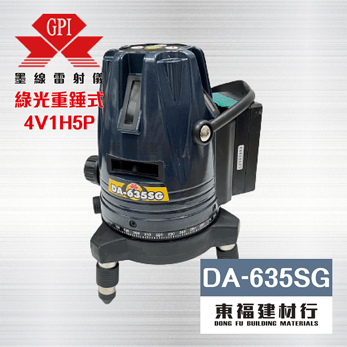  GPI 綠光雷射墨線儀 【DA-635SG】 4V1H5P 線帶點重錘式雷射墨線儀 / 雷射水平儀 / 水準儀