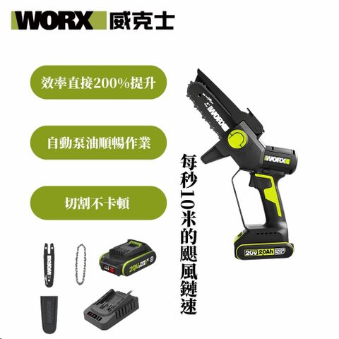 WORX 威克士 20V 12cm 無刷鋰電迷你小型電鋸 WD331