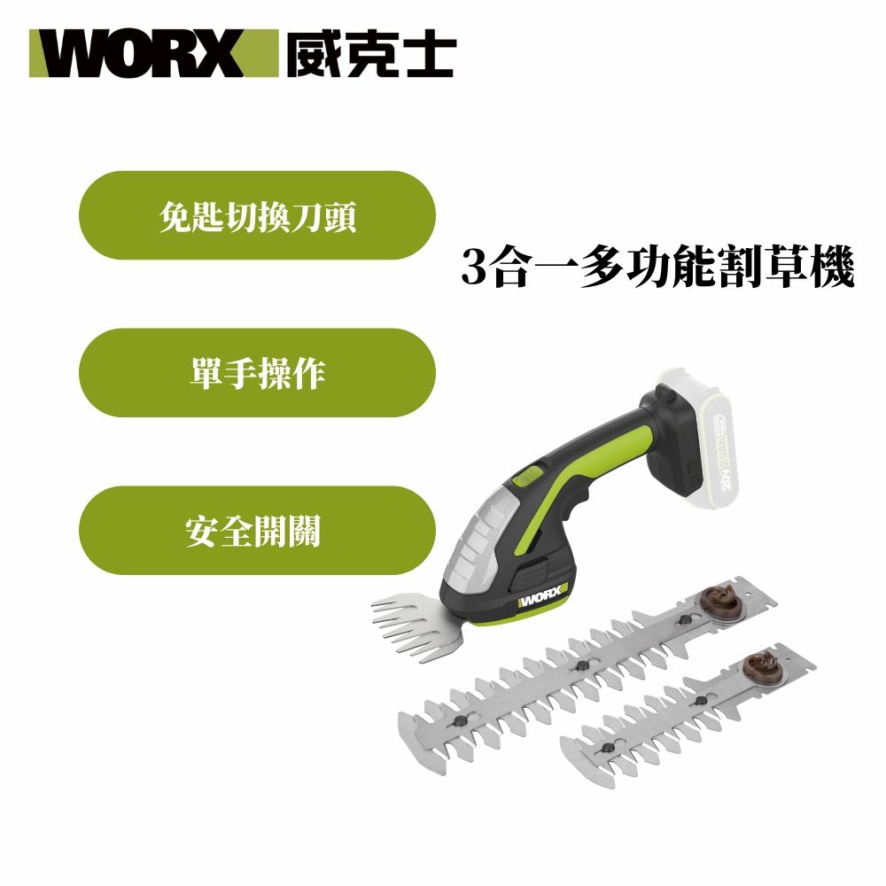 WORX 威克士   20V 鋰電園藝剪草機 空裸機 WD801.9