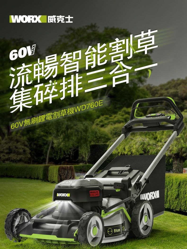 WORX 60V WD760E PChome 24h