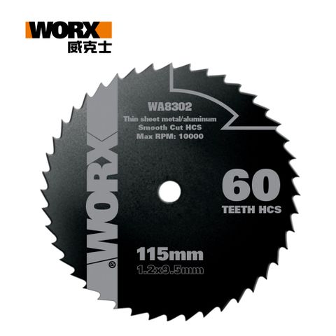 WORX 威克士 115mm 60T HCS高碳鋼木材鋸片 WA8302