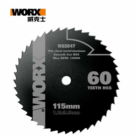 WORX 威克士 115mm 60T HSS 高速鋼木材/金屬圓鋸片 WA5047