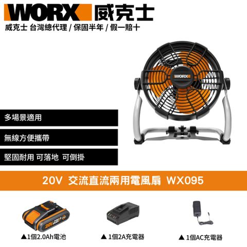WX095