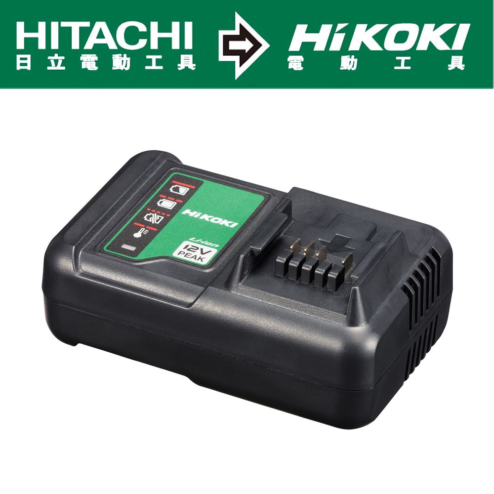 HiKOKI  12V鋰電池充電器(UC12SL)