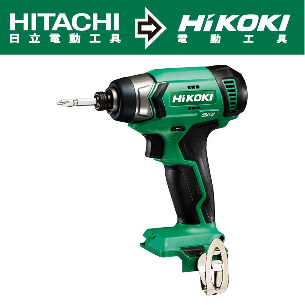 HiKOKI  12V充電式衝擊起子機-空機-不含充電器及電池 WH12DA-NN