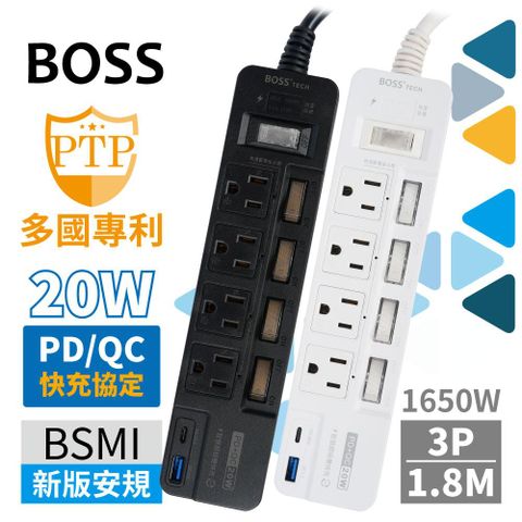 Boss 5開4插3P高溫斷電PD+QC20W延長線