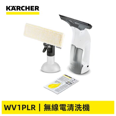 KARCHER 德國凱馳 玻璃鏡面洗窗機 WV1P