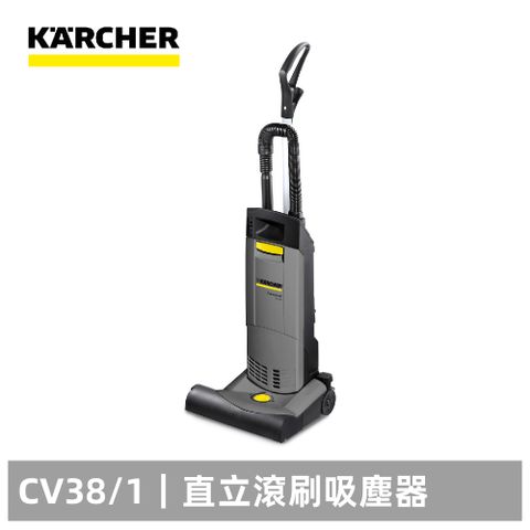 KARCHER 德國凱馳 專業級商用 直立式乾/溼兩用吸塵器 CV38/1