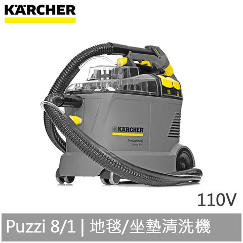 KARCHER 凱馳 【德國】專業用地毯絨布清洗機 PUZZI 8/1