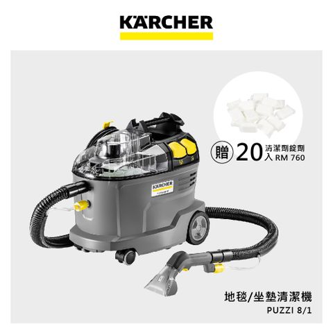 KARCHER 凱馳 【德國】專業用地毯絨布清洗機 PUZZI 8/1