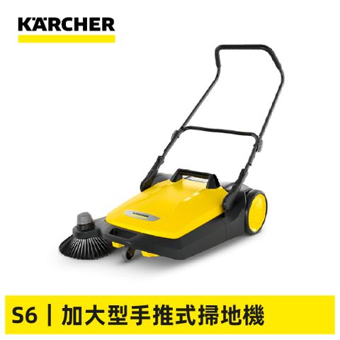 KARCHER 德國凱馳 手推式掃地機 S6