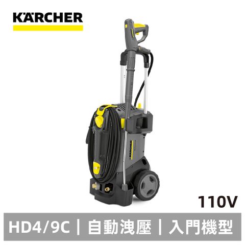 KARCHER 德國凱馳 專業用高壓清洗機 HD4/9C