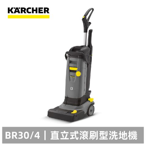 KARCHER 德國凱馳 商用直立式滾刷型洗地機 BR30/4