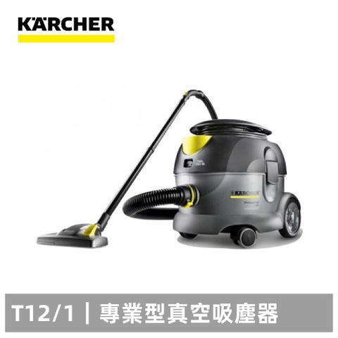 KARCHER 德國凱馳 專業型真空吸塵器 T12/1