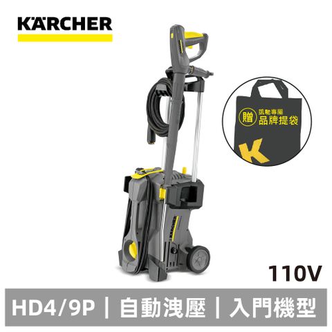 KARCHER 德國凱馳 專業用高壓清洗機 HD4/9P