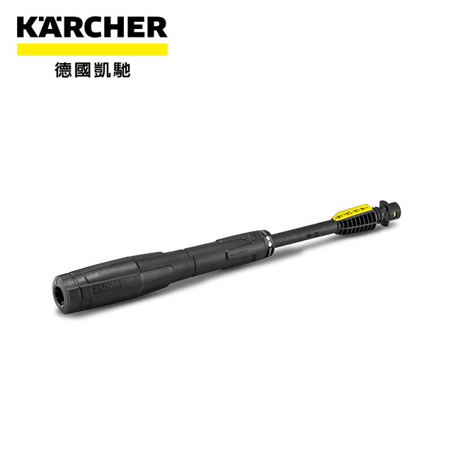 KARCHER 凱馳 _德國_VP 145 高低壓可調噴桿(適用K 4-K 5)_(2.642-725.0)