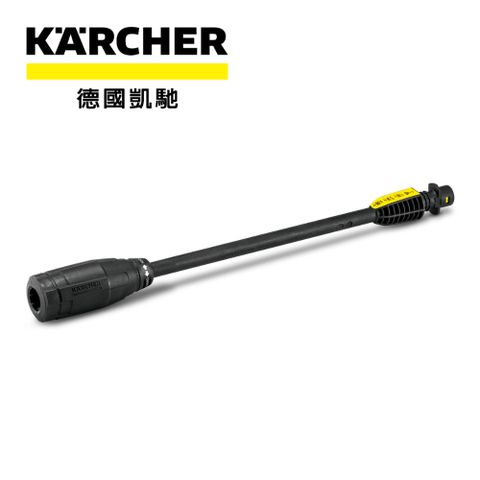 KARCHER 凱馳 【 德國】VP 120 高低壓可調噴桿 高壓清洗機適用