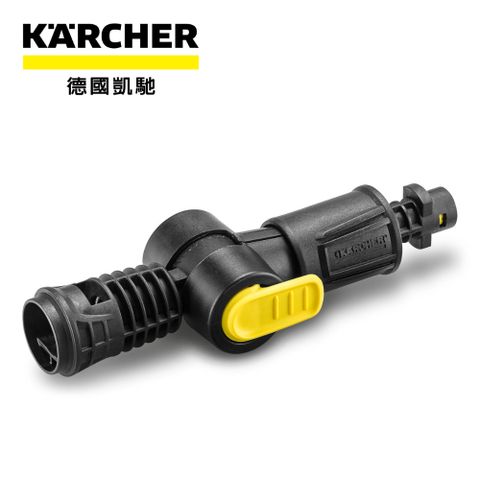 KARCHER 凱馳 德國 180度高低壓可調噴桿 2.640-733.0