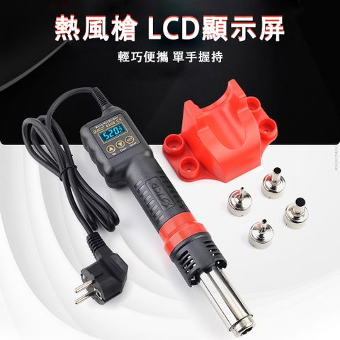 JCD 數顯調溫熱風槍 8208-908U 美规