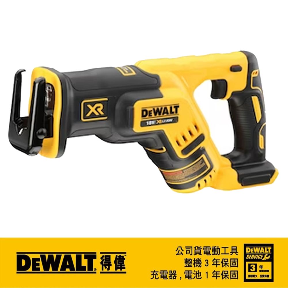 DEWALT 得偉   20V Max*18V鋰電無碳刷緊湊型軍刀鋸空機DCS367N