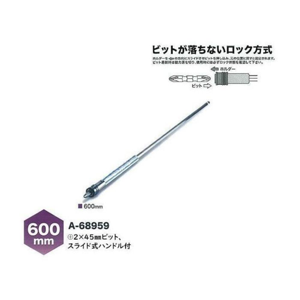 Makita 牧田   A-68959 六角柄延長接桿 600mm