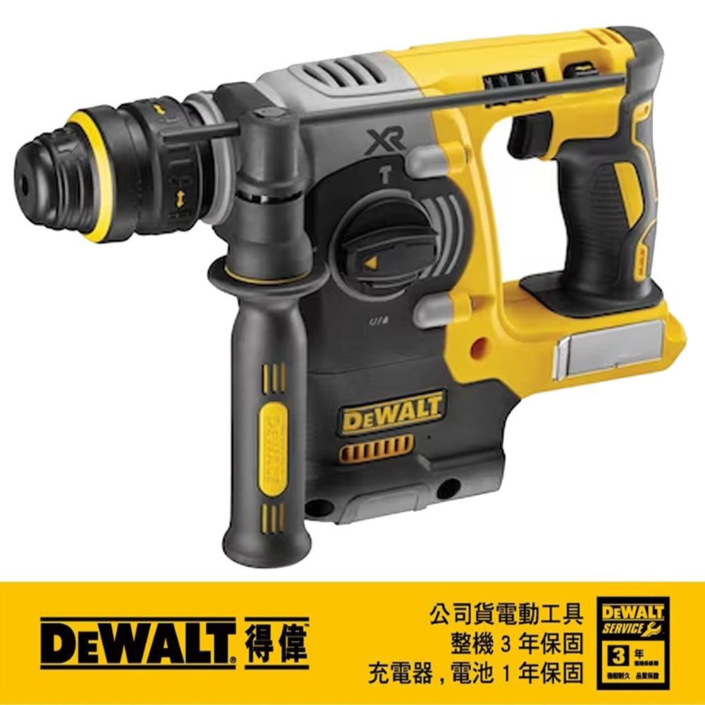 DEWALT 得偉 20V Max*18V鋰電無碳刷可換頭四溝三用電鎚鑽空機DCH274B