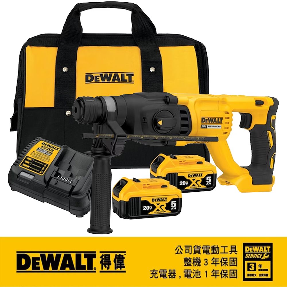 DEWALT 得偉 DWELT  20V Max*18V鋰電無碳刷四溝三用電鎚鑽DCH133P2T