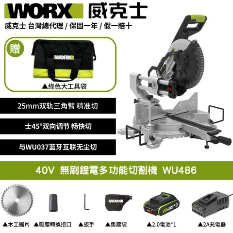 WU486