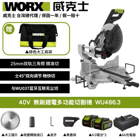 WU486.3
